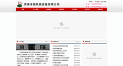 Desktop Screenshot of jntiger.com