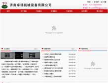 Tablet Screenshot of jntiger.com